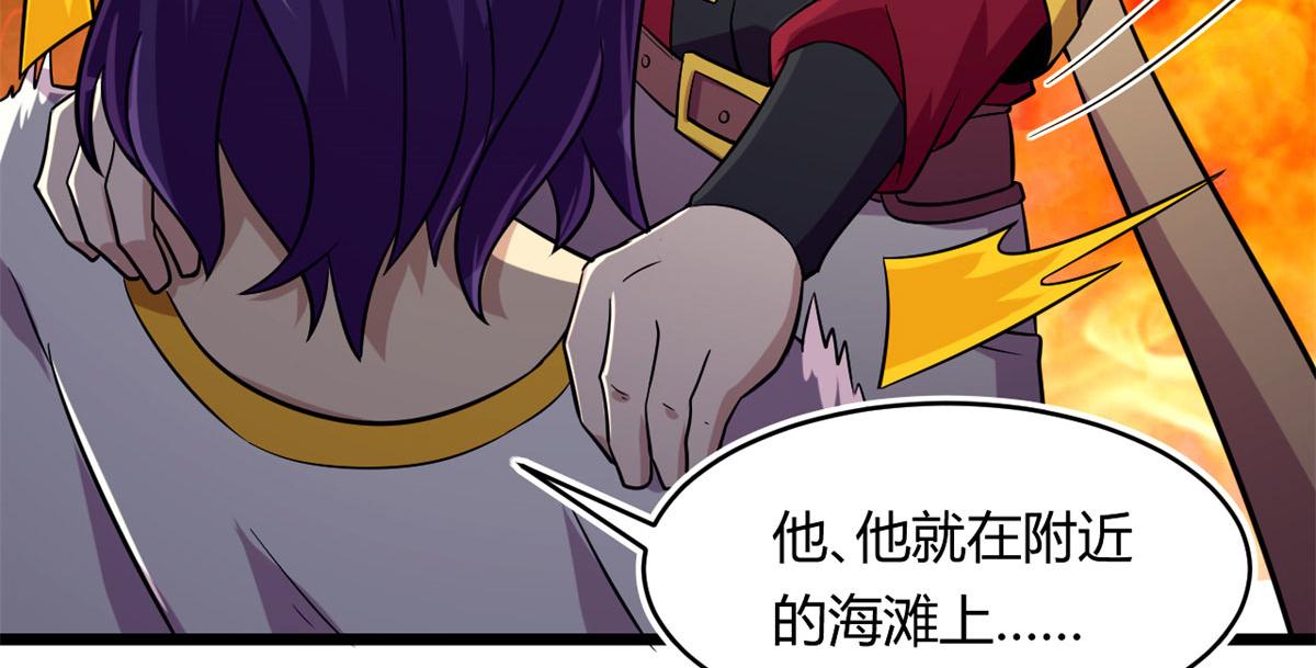 《宠魅1》41 甜蜜陷阱 第47页