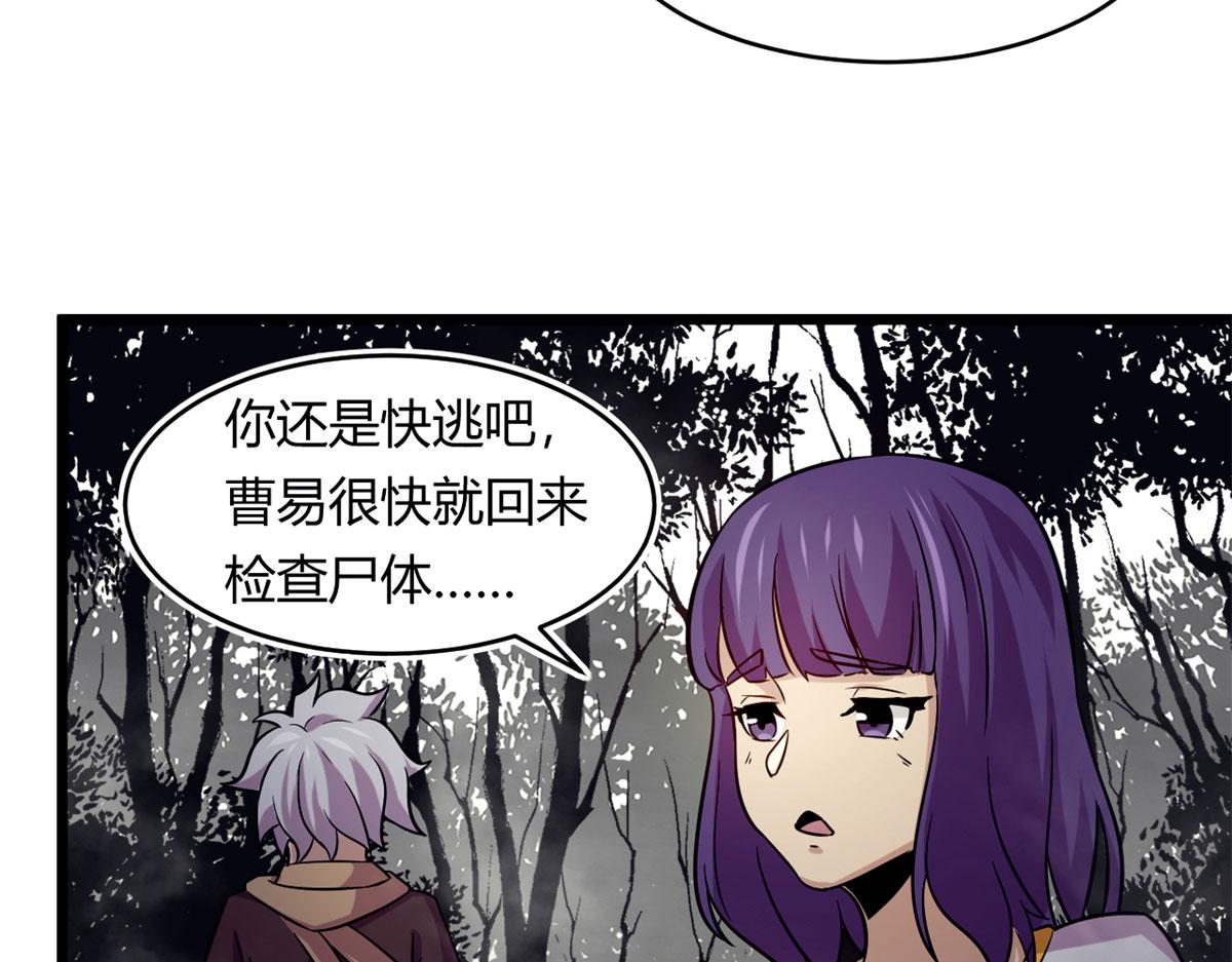 《宠魅1》41 甜蜜陷阱 第48页