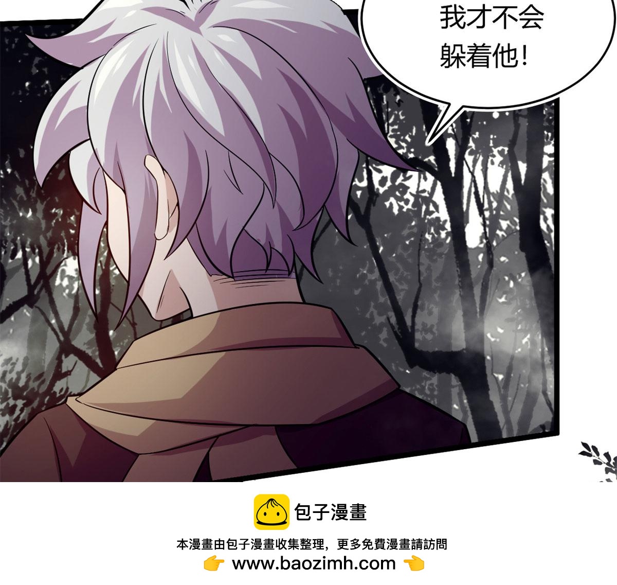 《宠魅1》41 甜蜜陷阱 第50页