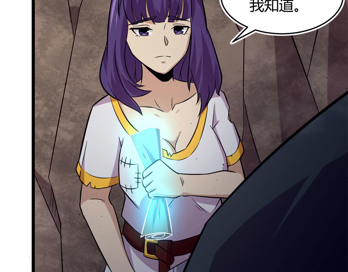 《宠魅1》41 甜蜜陷阱 第9页