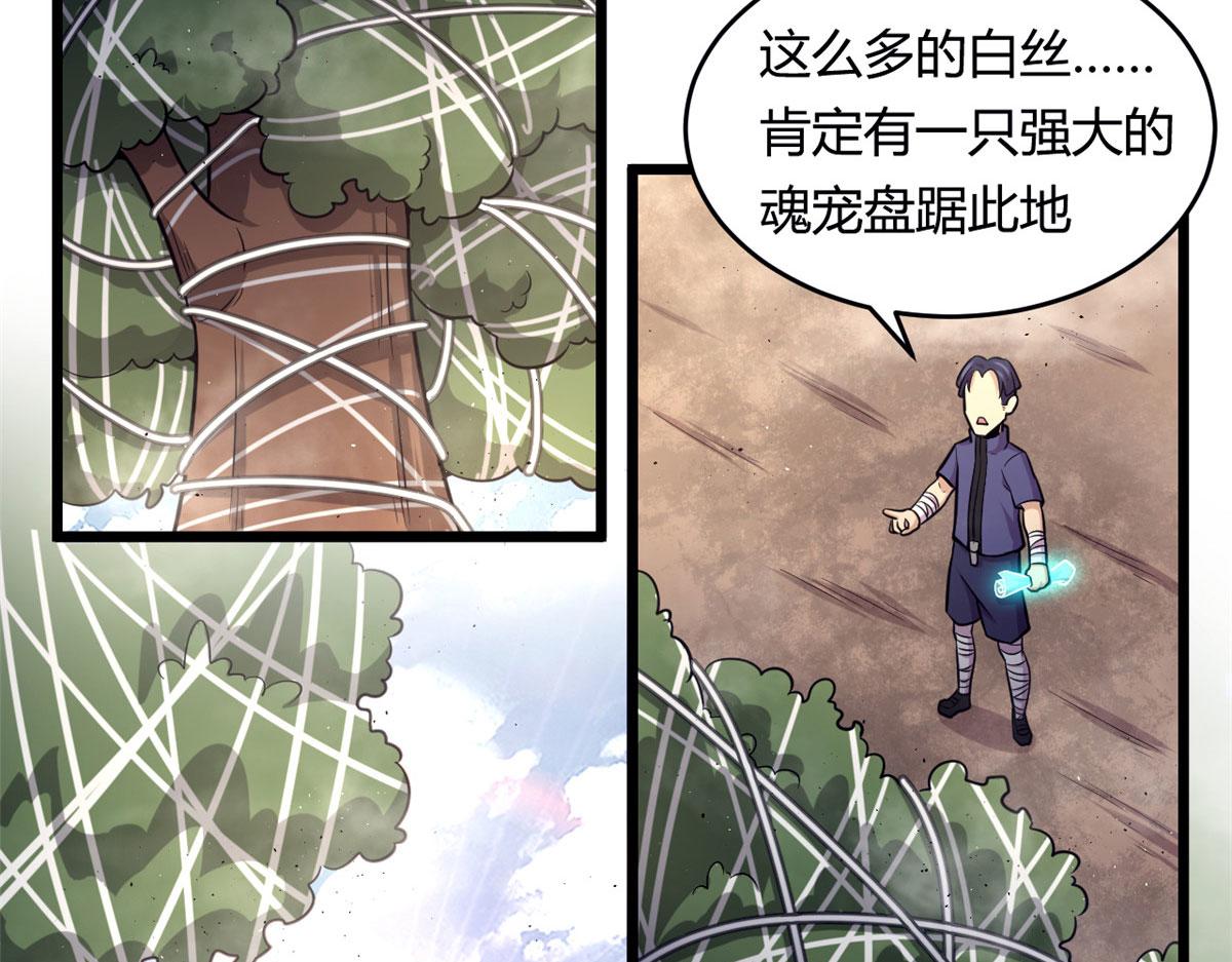 《宠魅1》44 囚岛的最后一年 第19页