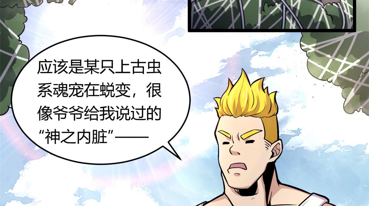 《宠魅1》44 囚岛的最后一年 第20页