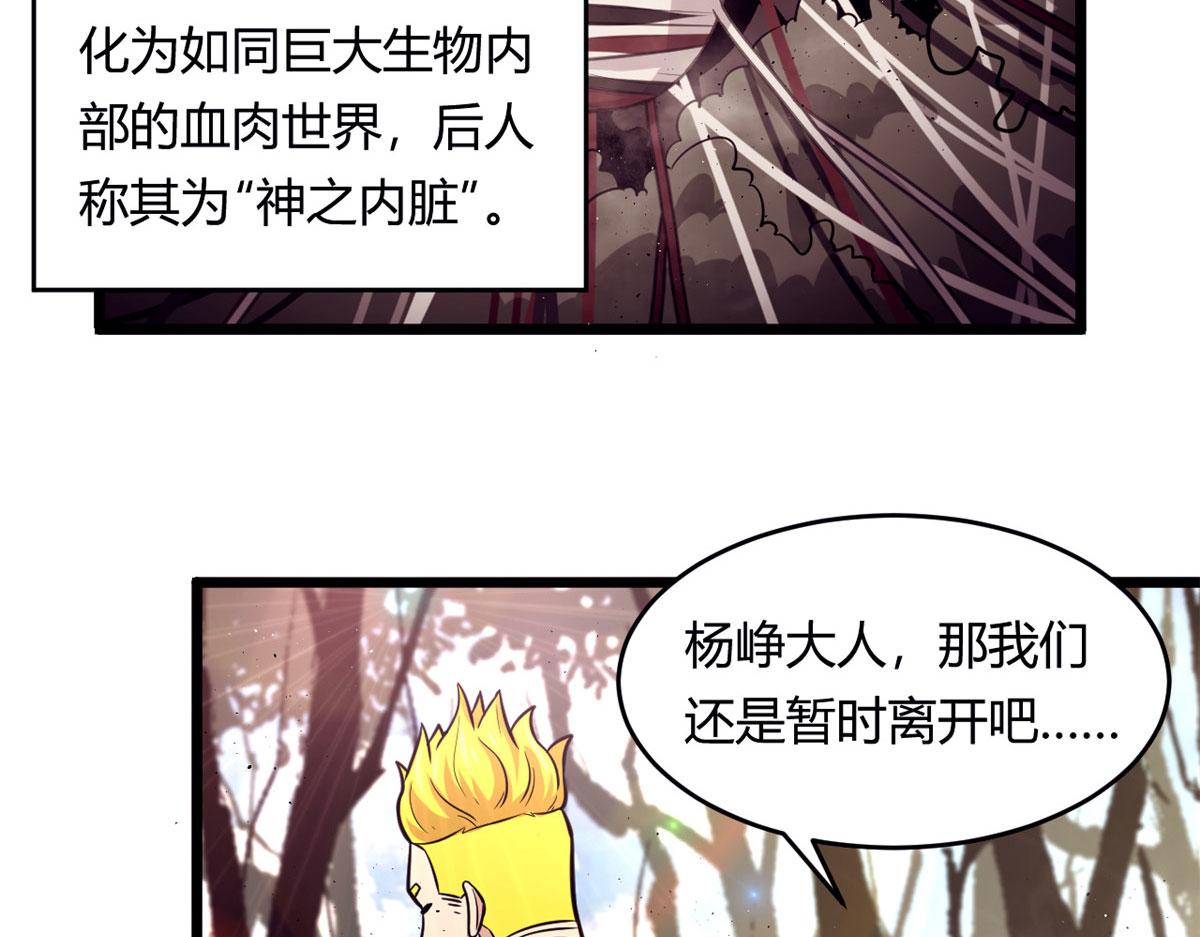 《宠魅1》44 囚岛的最后一年 第23页