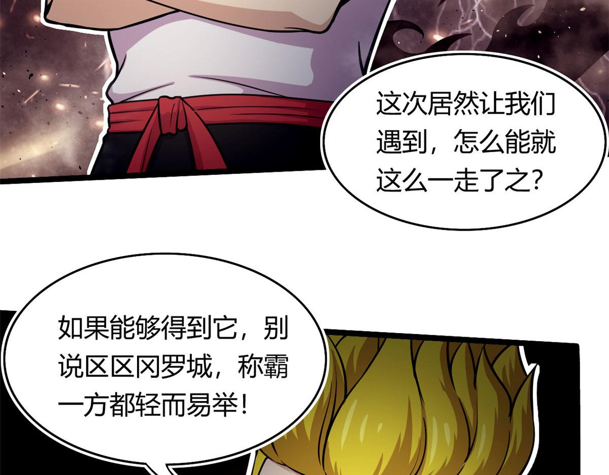 《宠魅1》44 囚岛的最后一年 第27页