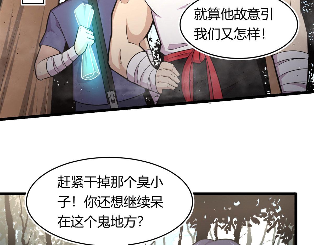 《宠魅1》44 囚岛的最后一年 第7页