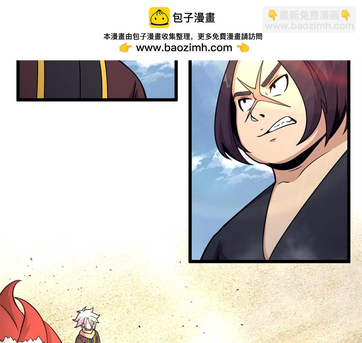 《宠魅1》42 杀曹易 第2页