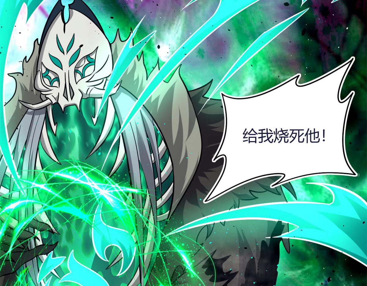 《宠魅1》42 杀曹易 第34页