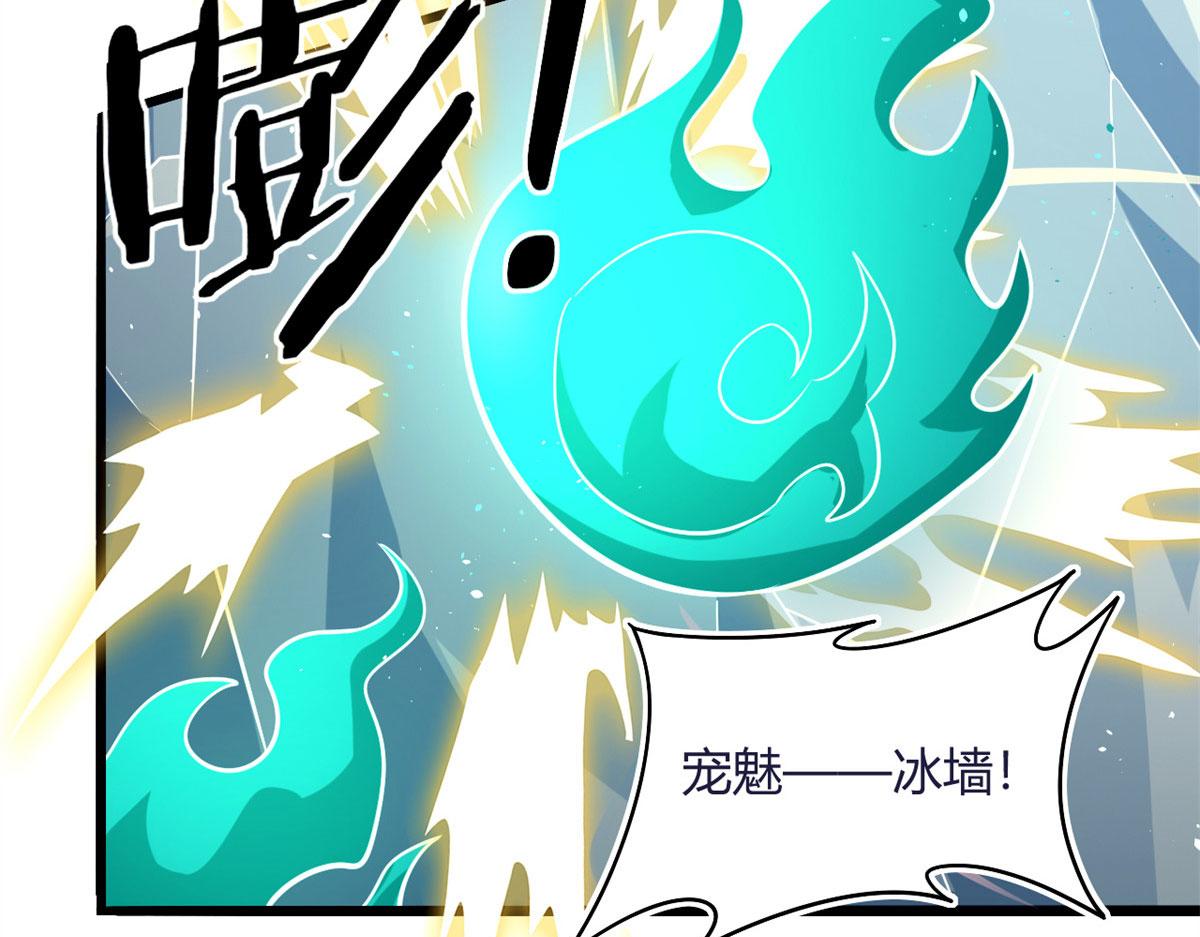 《宠魅1》42 杀曹易 第37页