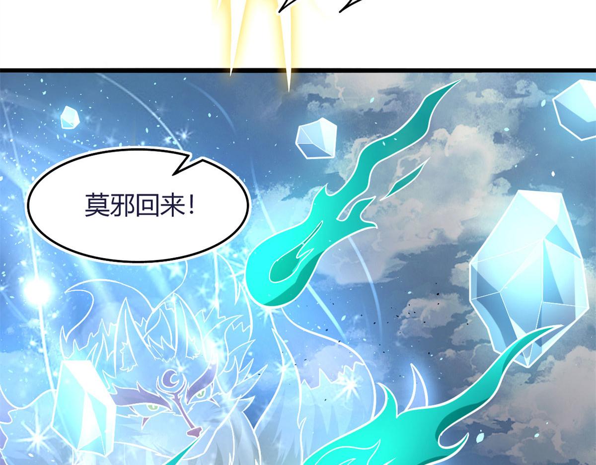 《宠魅1》42 杀曹易 第38页