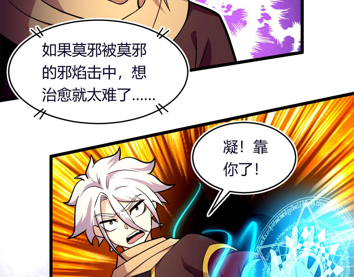 《宠魅1》42 杀曹易 第41页
