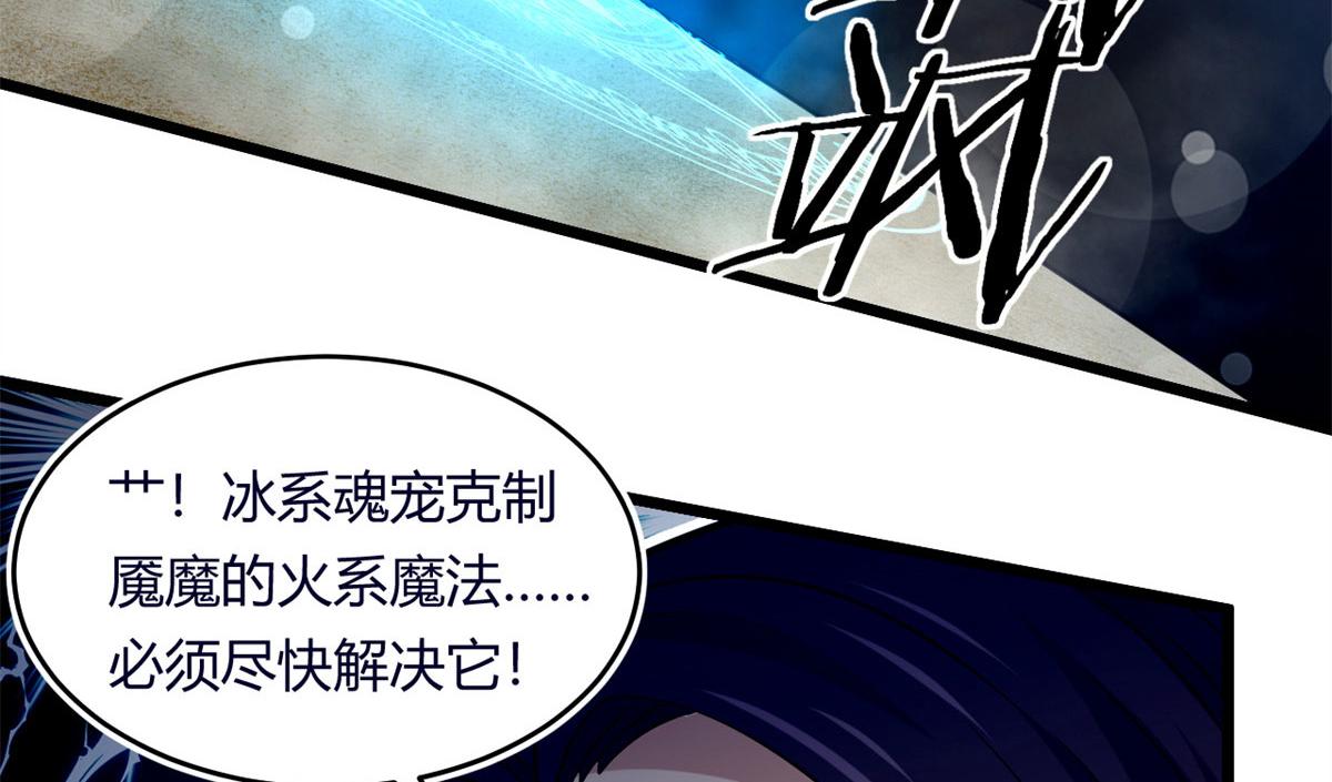 《宠魅1》42 杀曹易 第46页