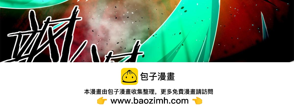 《宠魅1》42 杀曹易 第50页