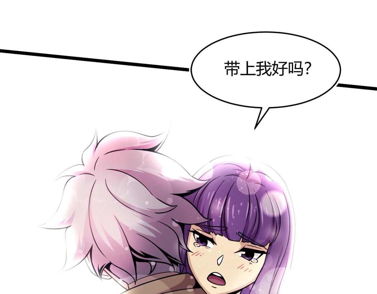 《宠魅1》43 欣雪的诱惑 第19页