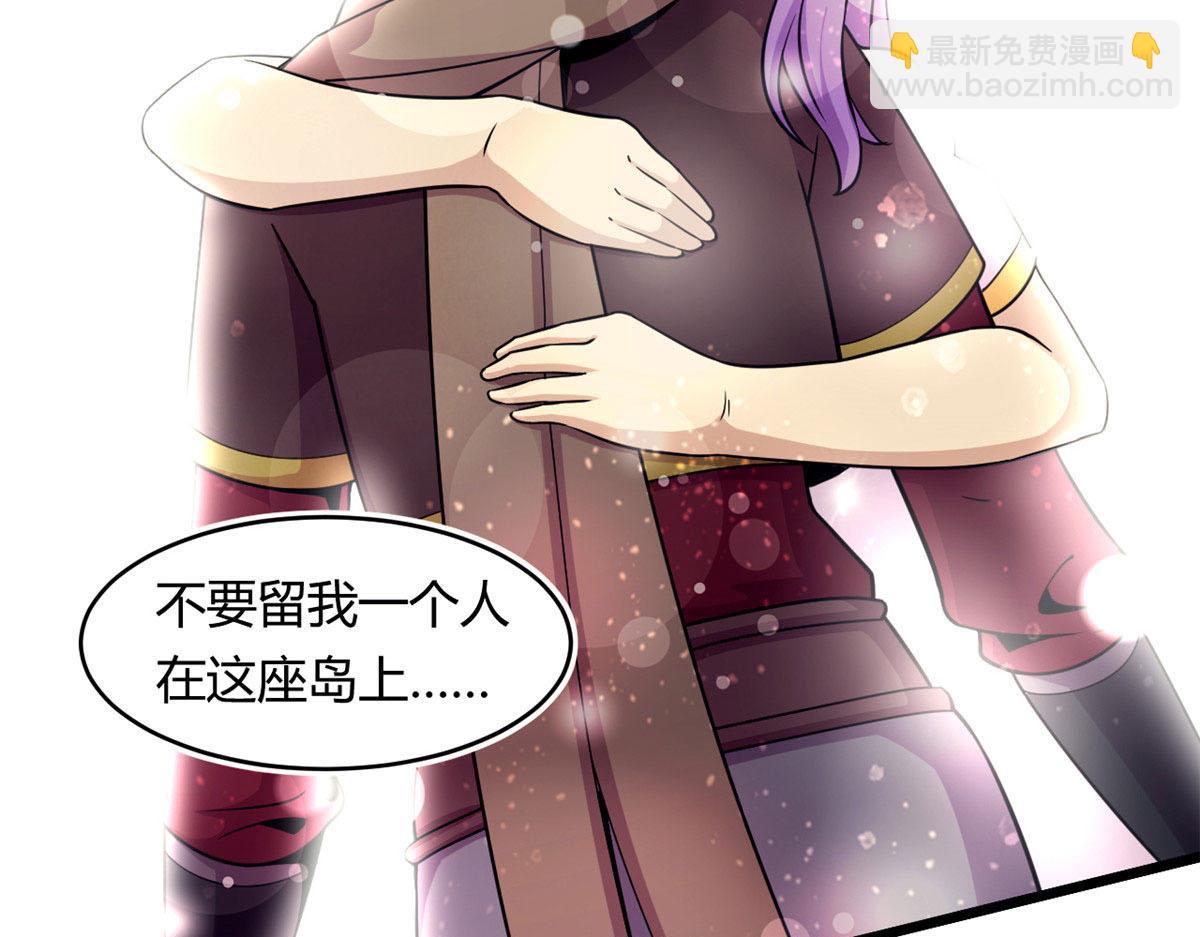 《宠魅1》43 欣雪的诱惑 第21页