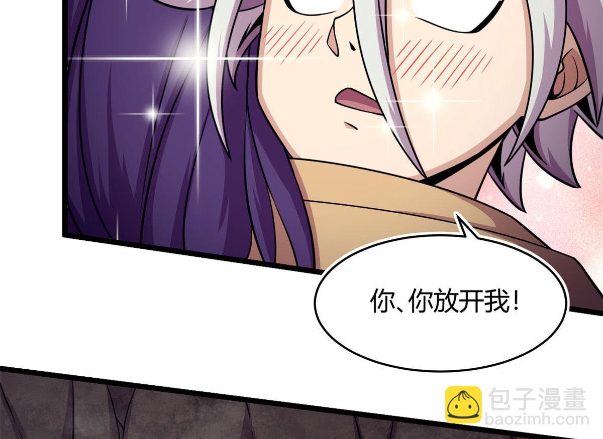 《宠魅1》43 欣雪的诱惑 第24页