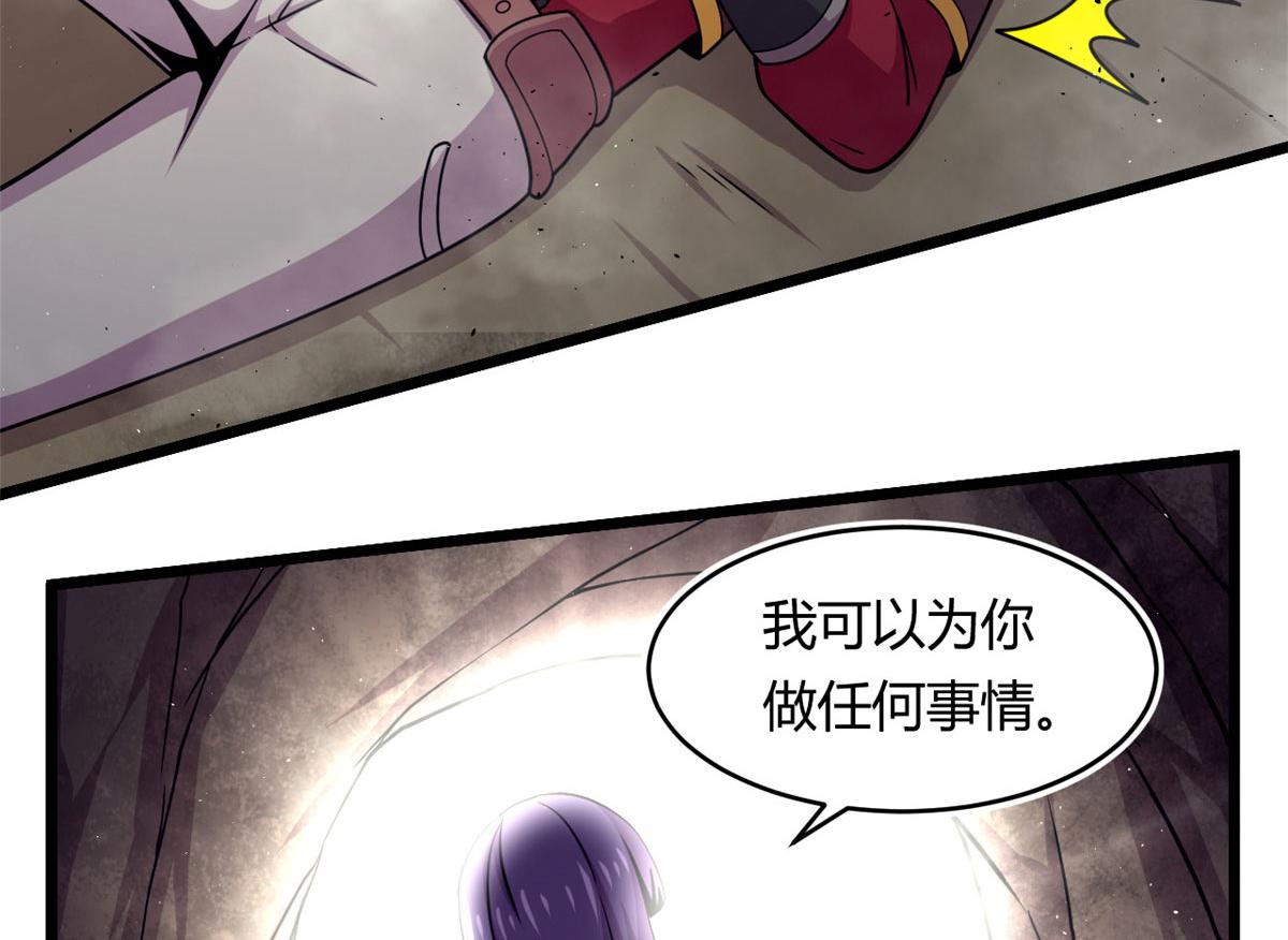 《宠魅1》43 欣雪的诱惑 第26页
