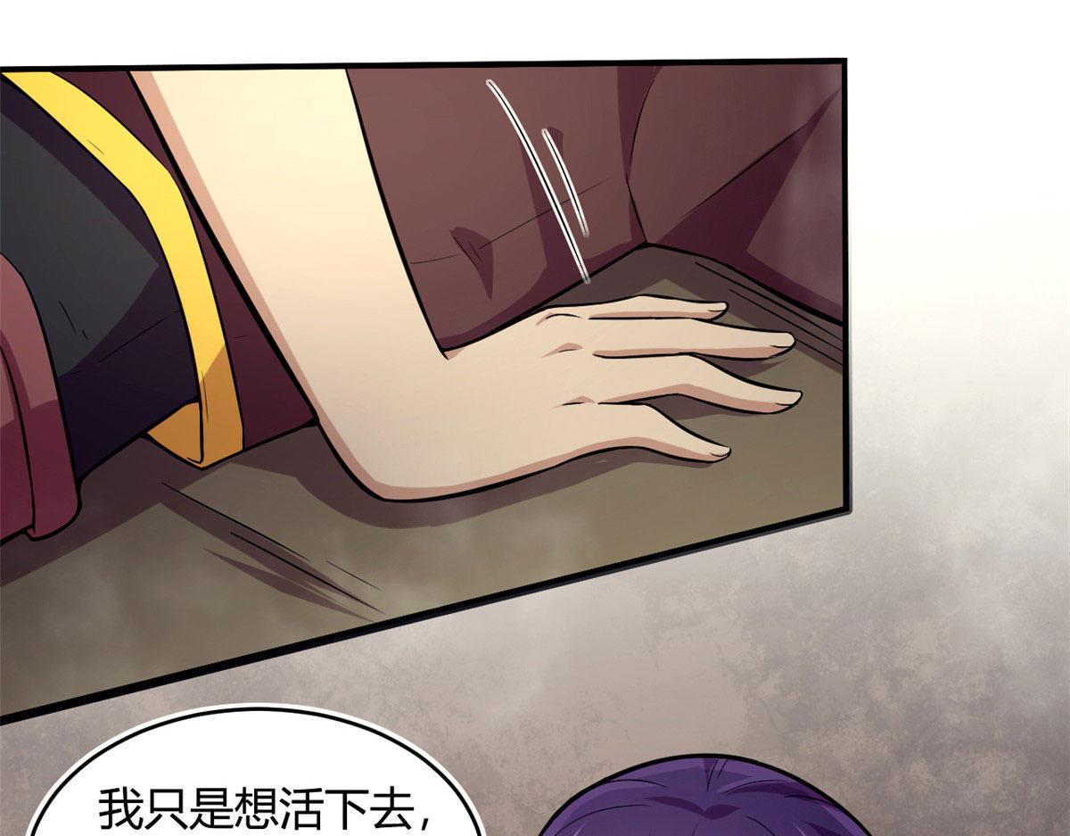 《宠魅1》43 欣雪的诱惑 第29页