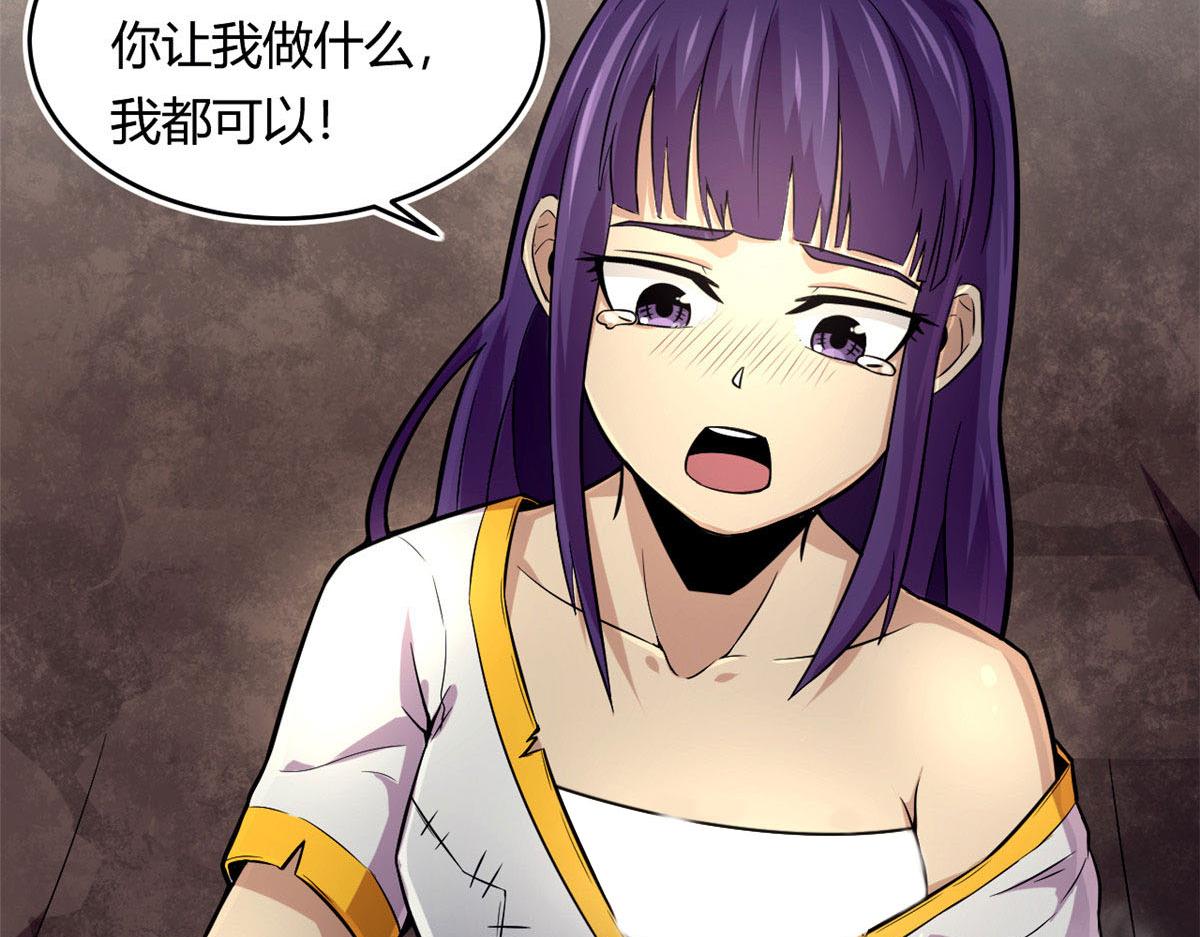 《宠魅1》43 欣雪的诱惑 第30页