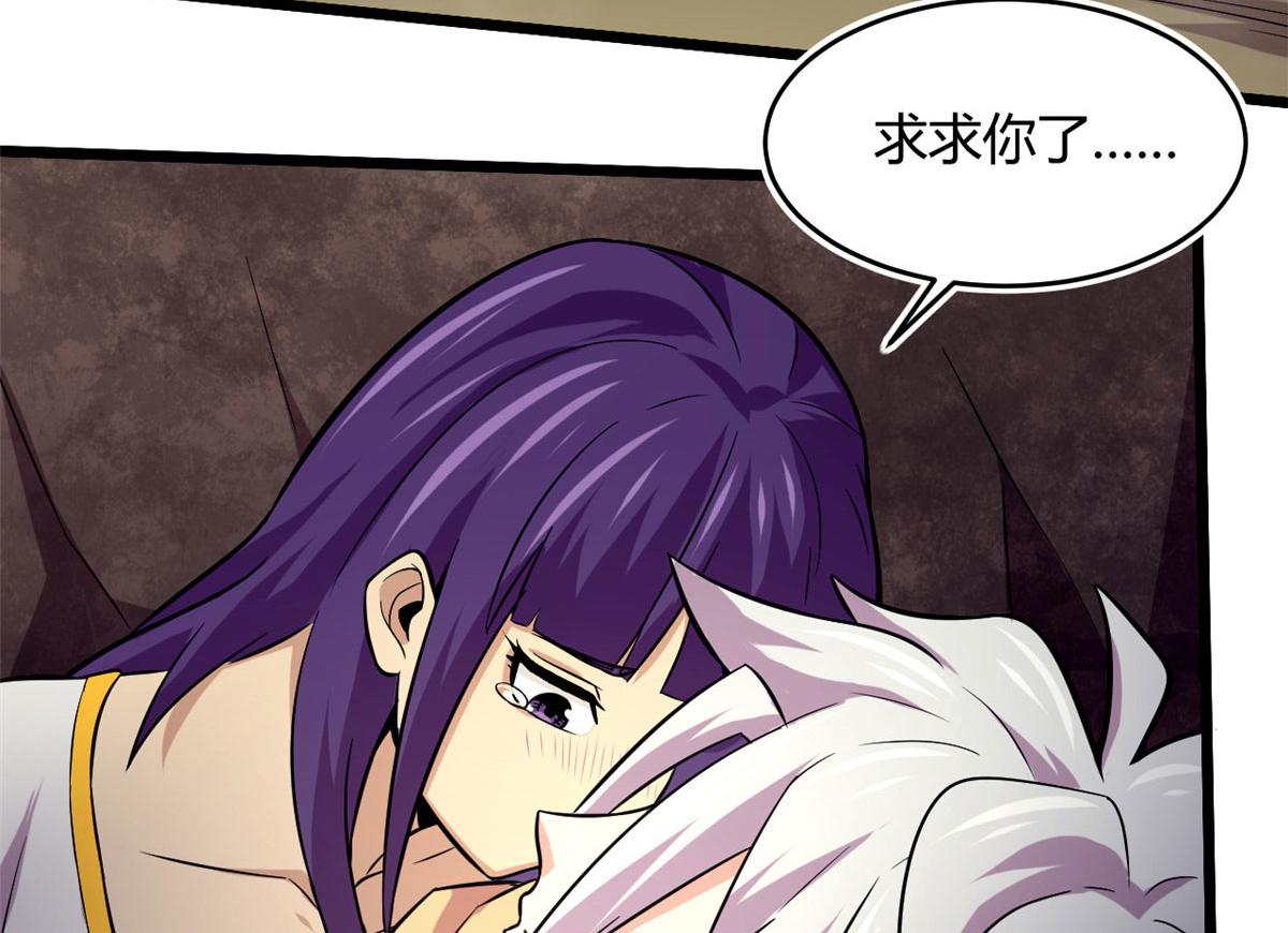 《宠魅1》43 欣雪的诱惑 第33页