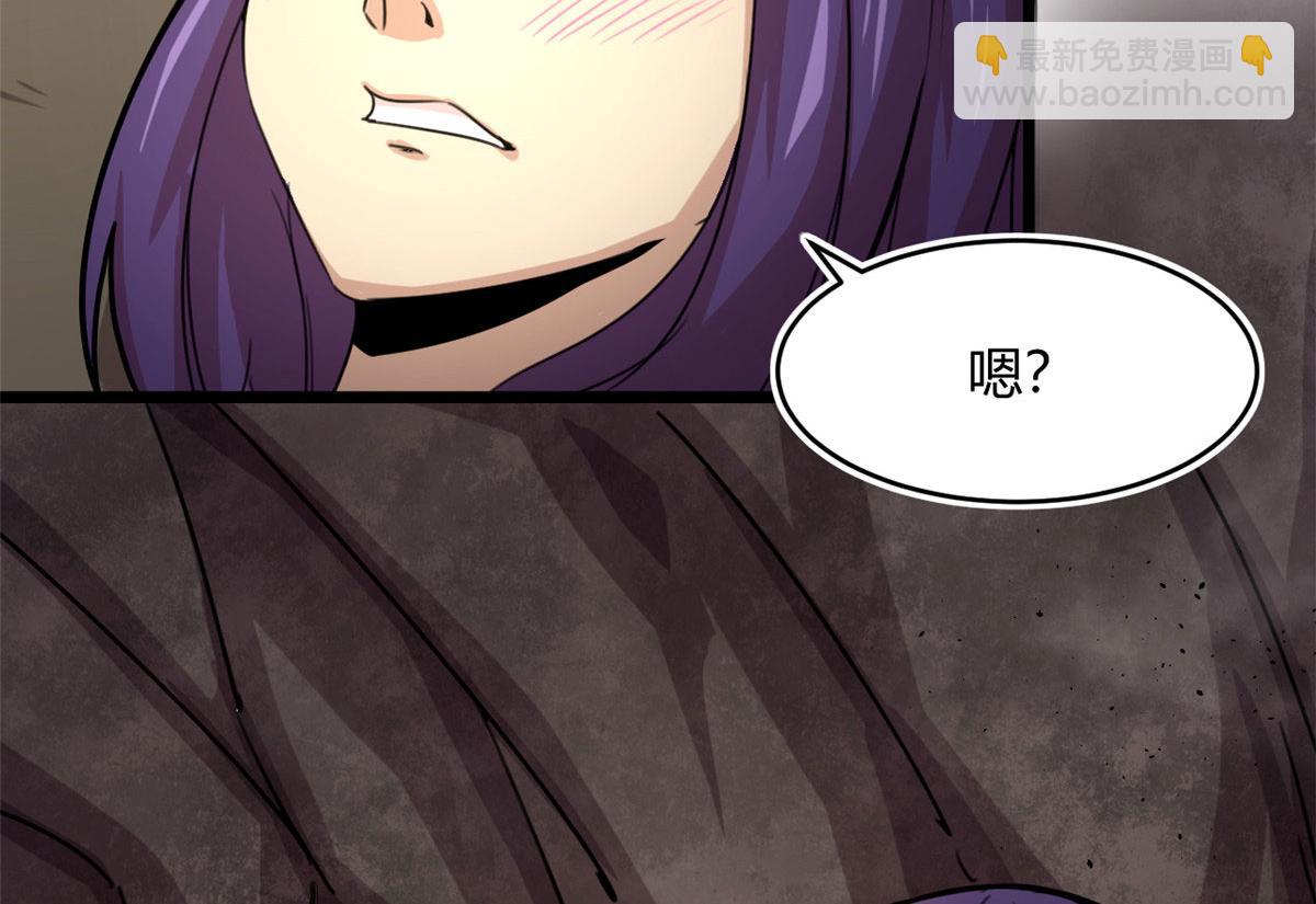 《宠魅1》43 欣雪的诱惑 第43页