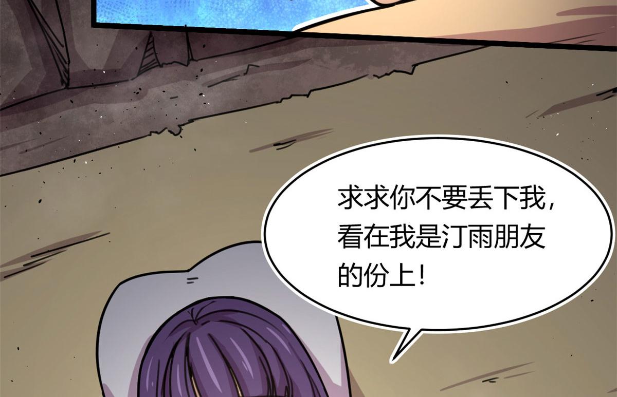 《宠魅1》43 欣雪的诱惑 第47页