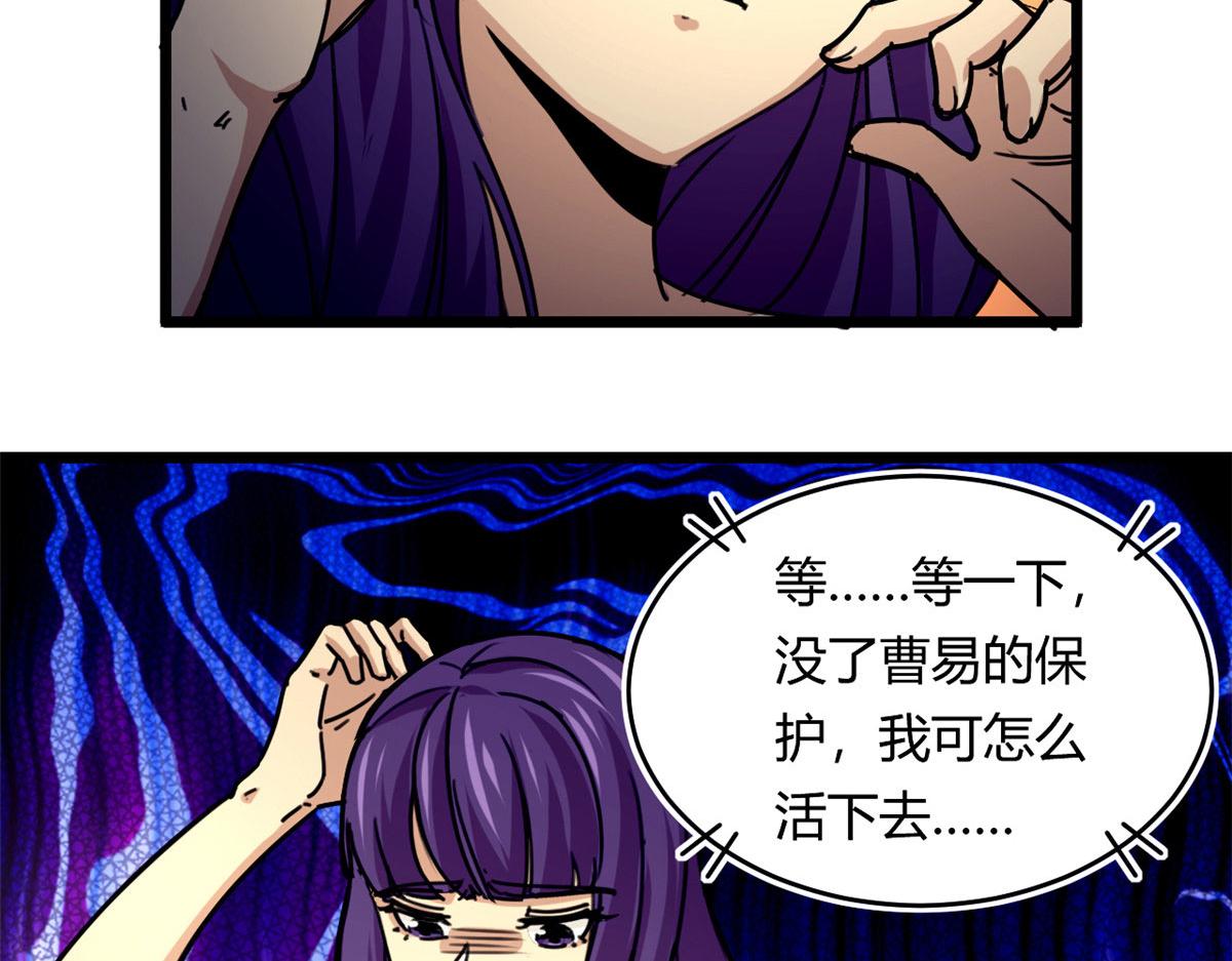 《宠魅1》43 欣雪的诱惑 第8页