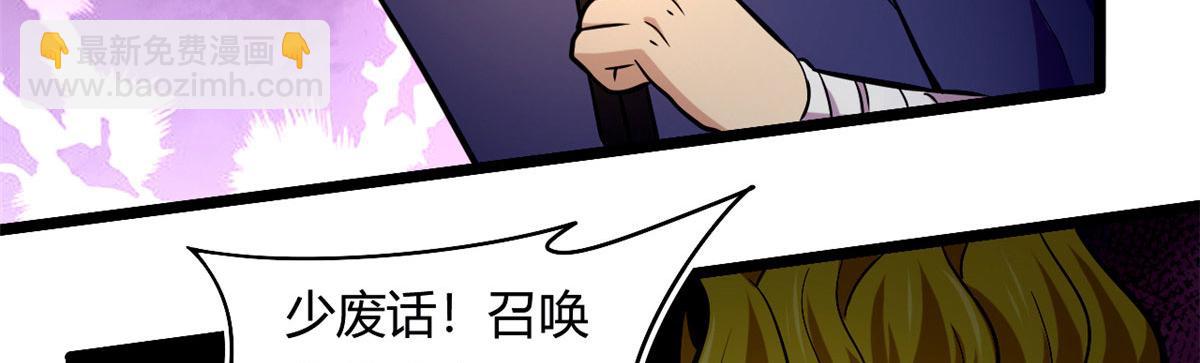 《宠魅1》45 夜之雷梦兽 第30页