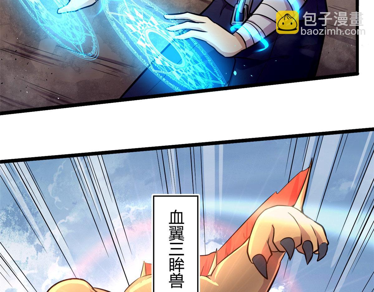 《宠魅1》45 夜之雷梦兽 第33页