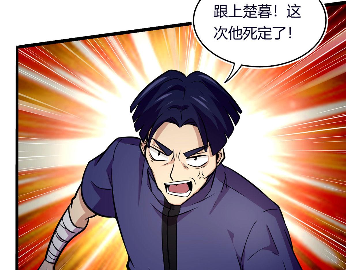 《宠魅1》45 夜之雷梦兽 第41页
