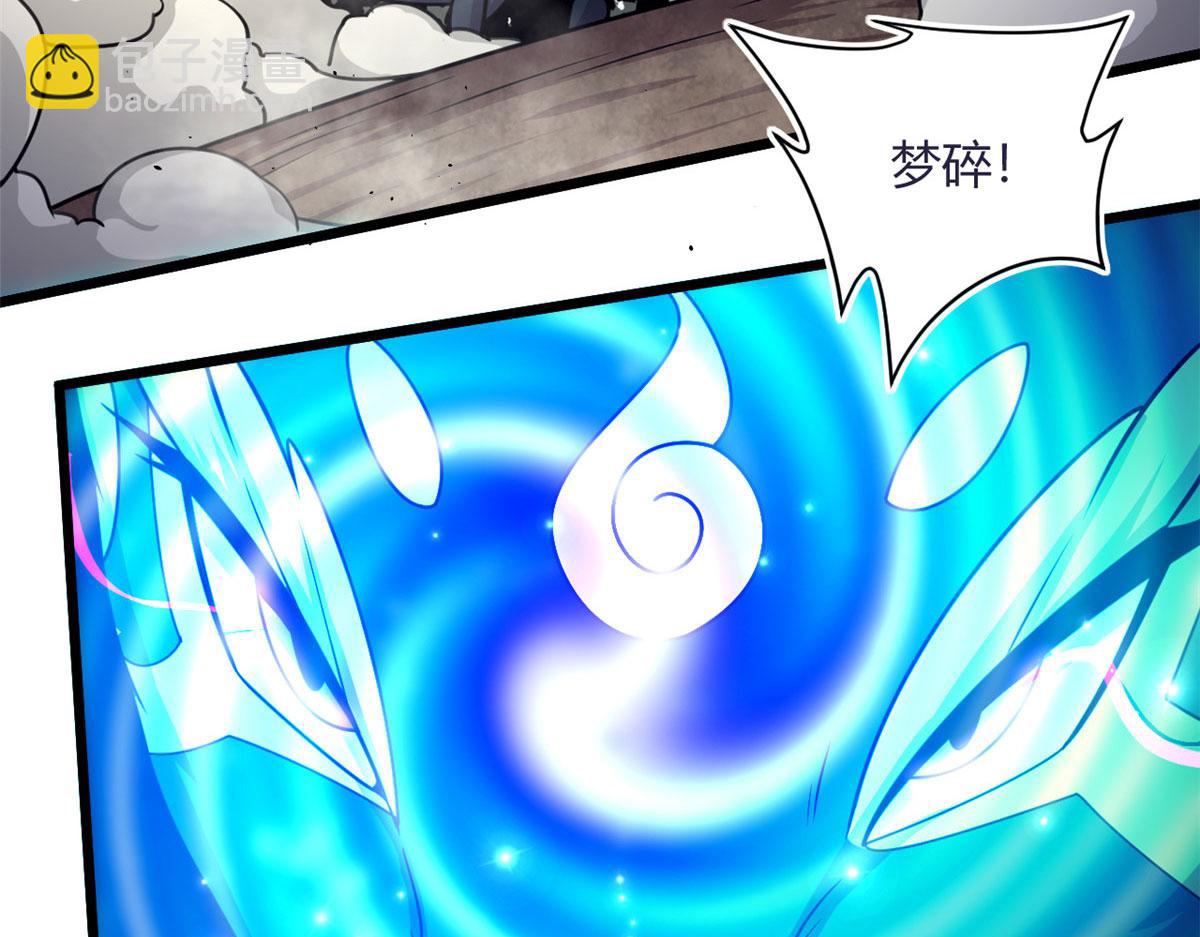 《宠魅1》45 夜之雷梦兽 第49页