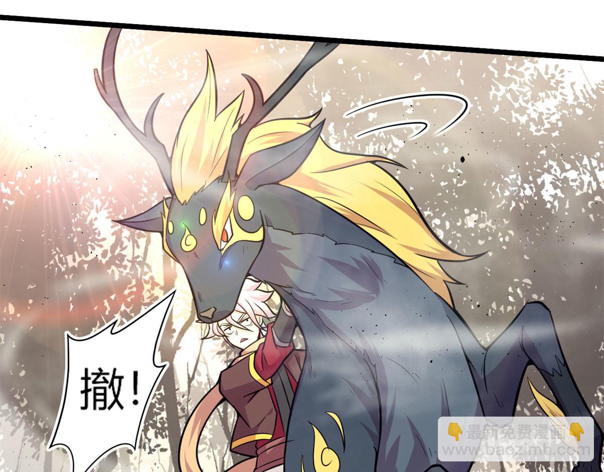 《宠魅1》47 杨冷仓的强大 第16页