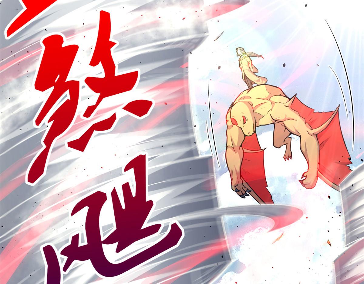 《宠魅1》47 杨冷仓的强大 第23页