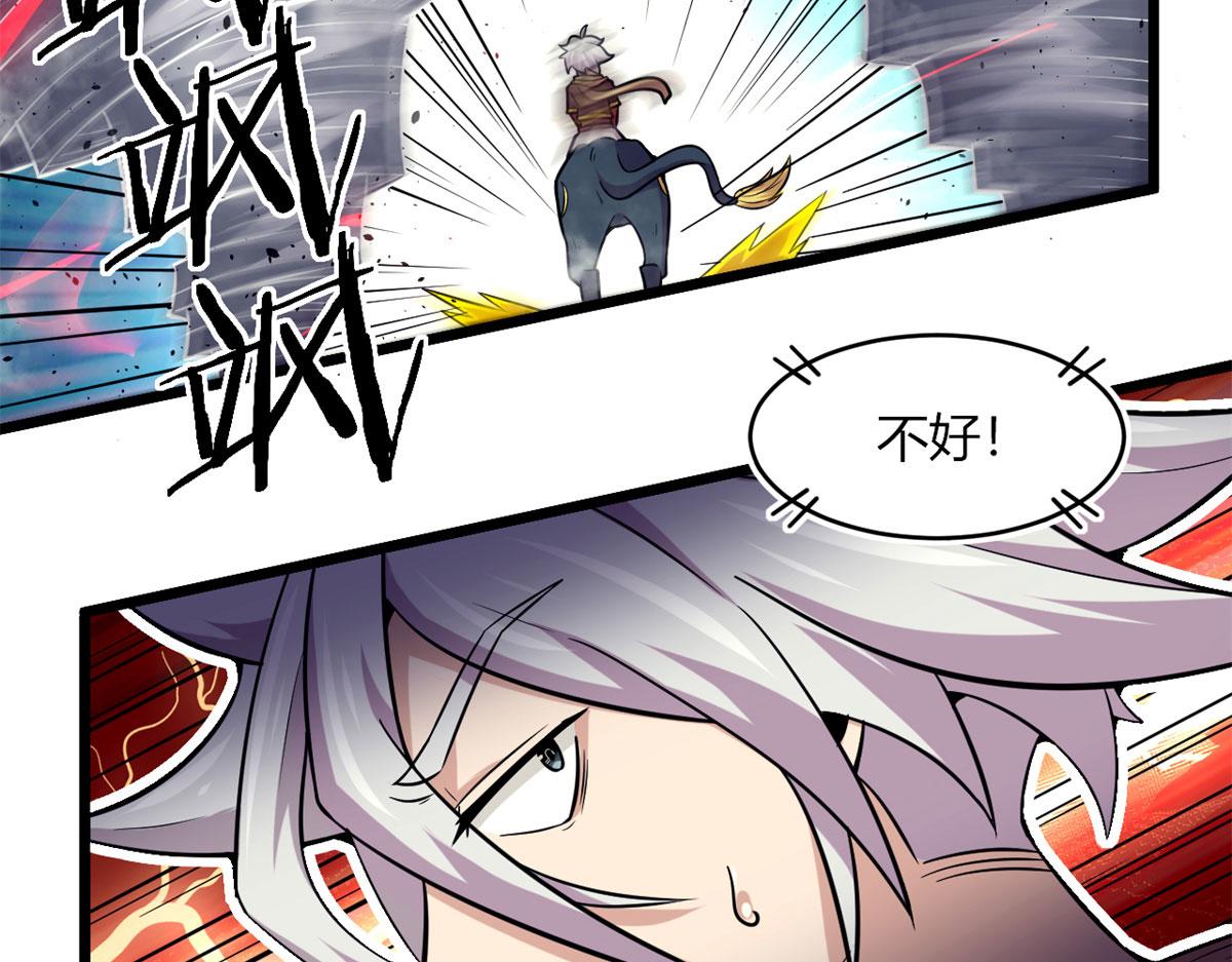 《宠魅1》47 杨冷仓的强大 第28页