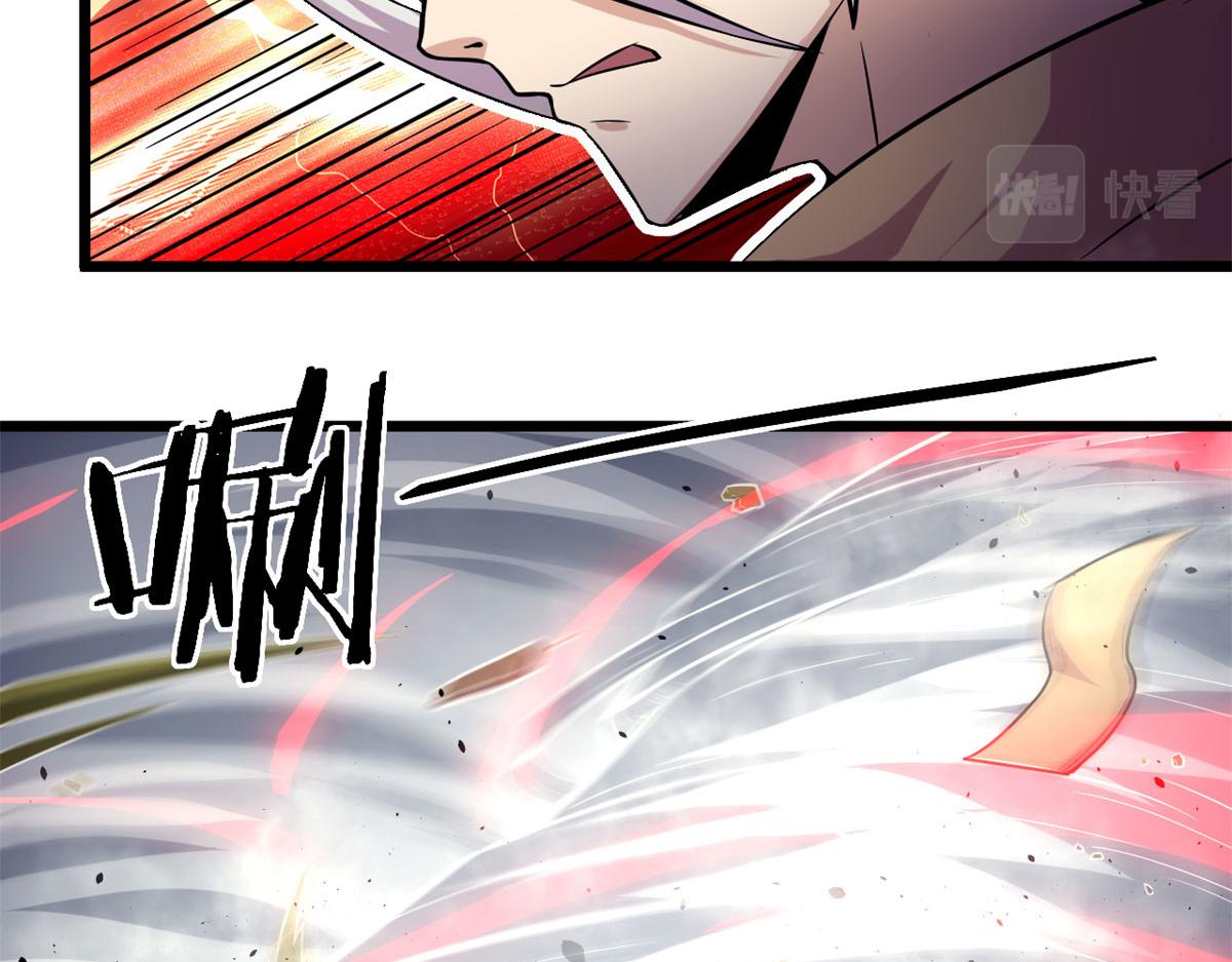 《宠魅1》47 杨冷仓的强大 第29页