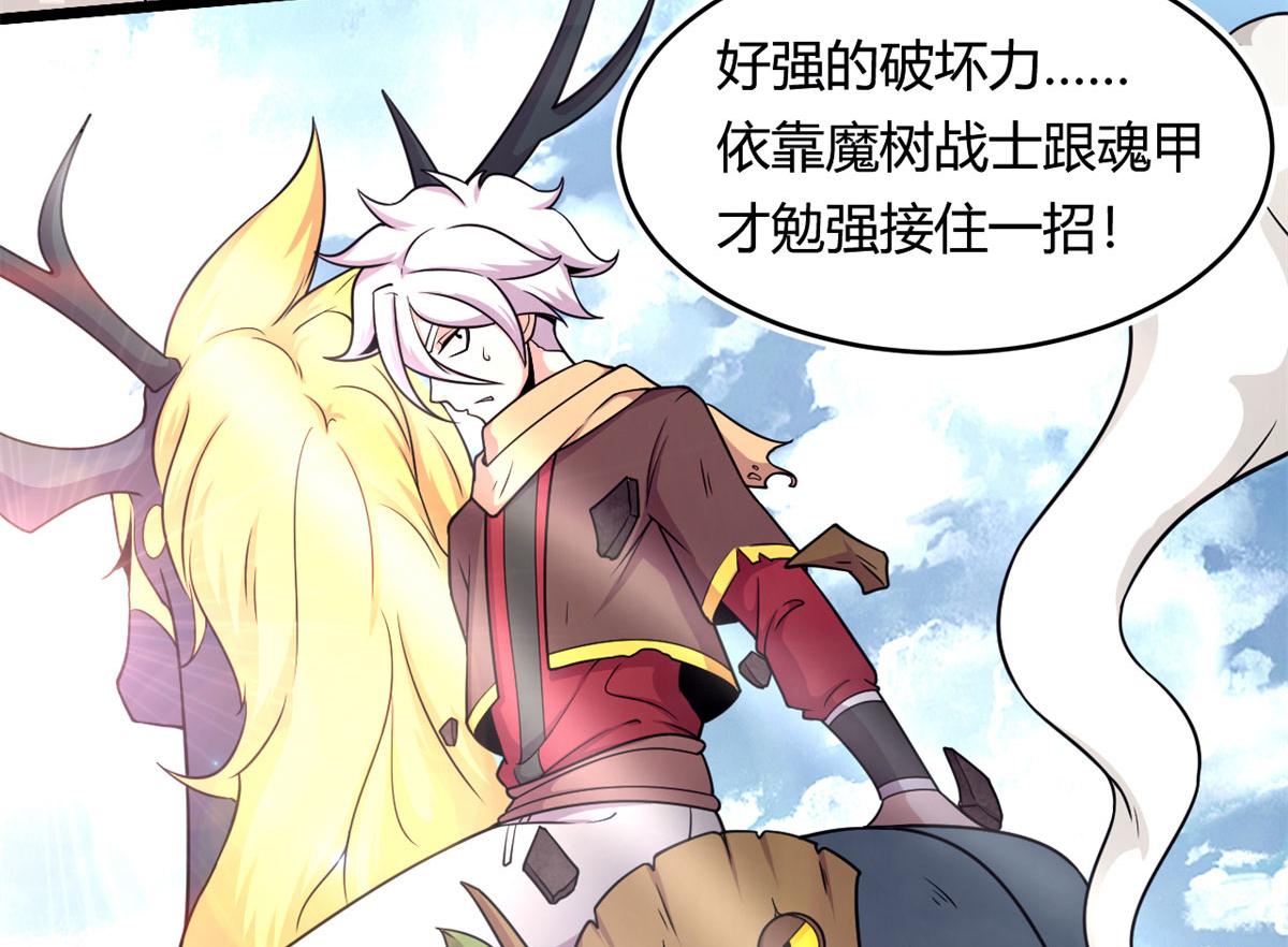 《宠魅1》47 杨冷仓的强大 第32页