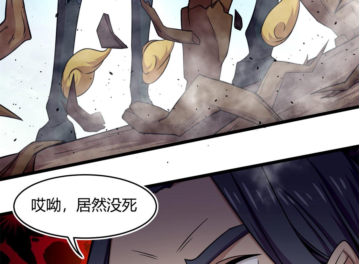 《宠魅1》47 杨冷仓的强大 第34页