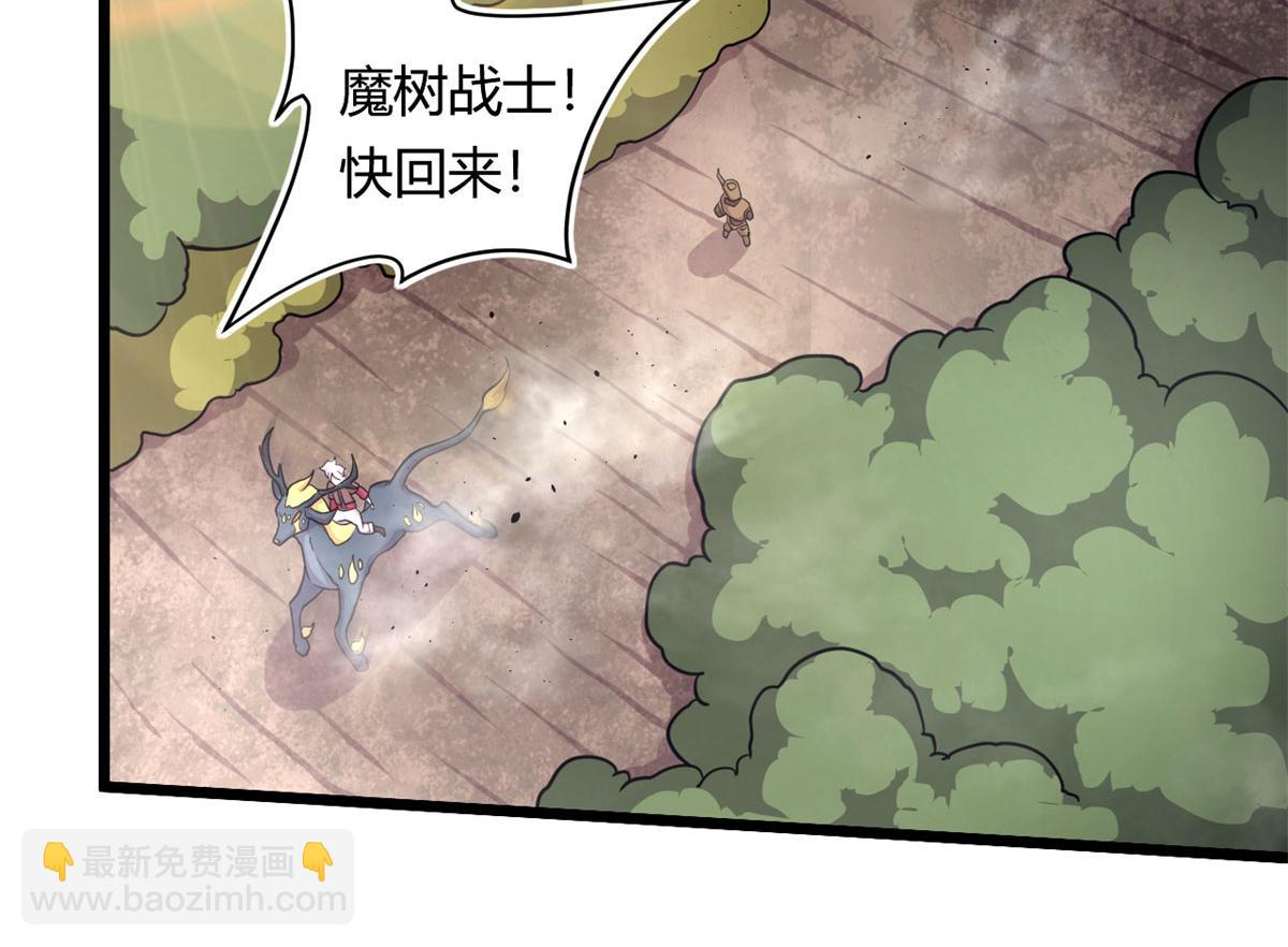 《宠魅1》47 杨冷仓的强大 第40页