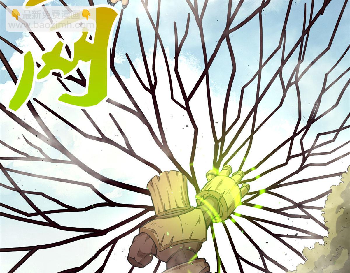 《宠魅1》47 杨冷仓的强大 第44页