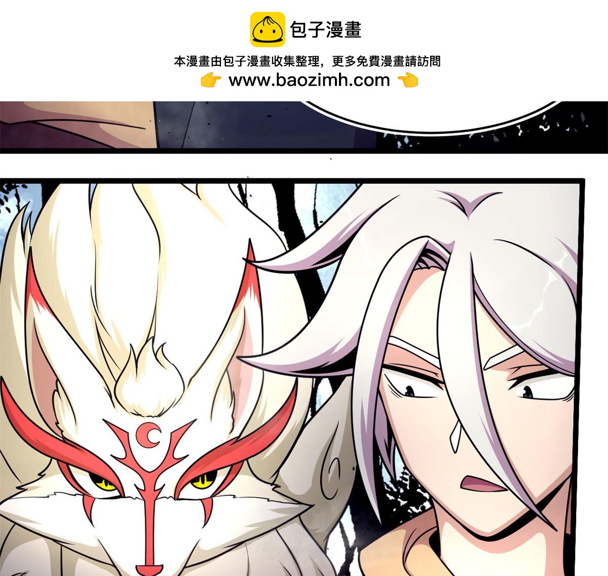 《宠魅1》46 巨茧前的战斗 第11页