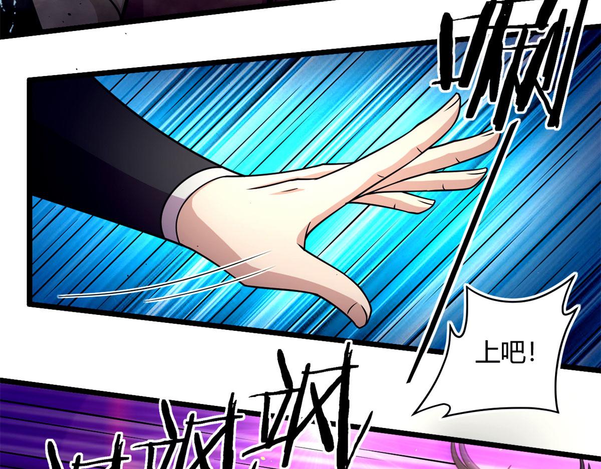 《宠魅1》46 巨茧前的战斗 第13页