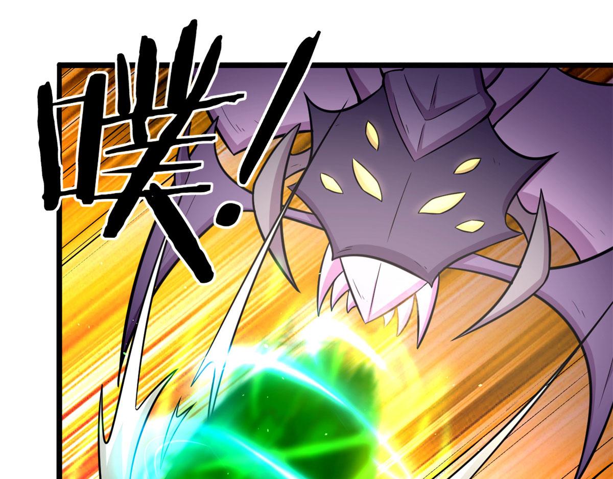 《宠魅1》46 巨茧前的战斗 第16页