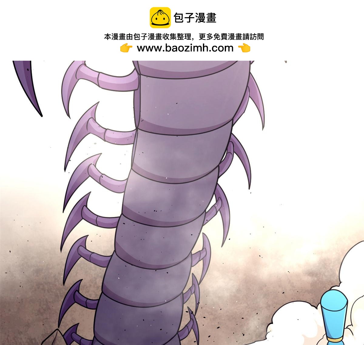 《宠魅1》46 巨茧前的战斗 第2页