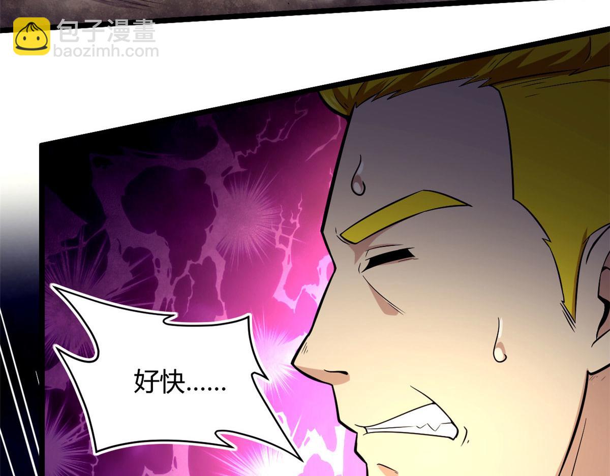 《宠魅1》46 巨茧前的战斗 第38页