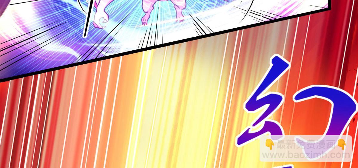 《宠魅1》46 巨茧前的战斗 第42页