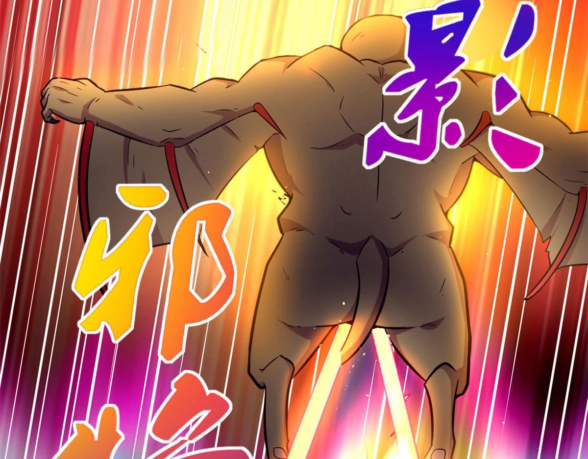 《宠魅1》46 巨茧前的战斗 第43页