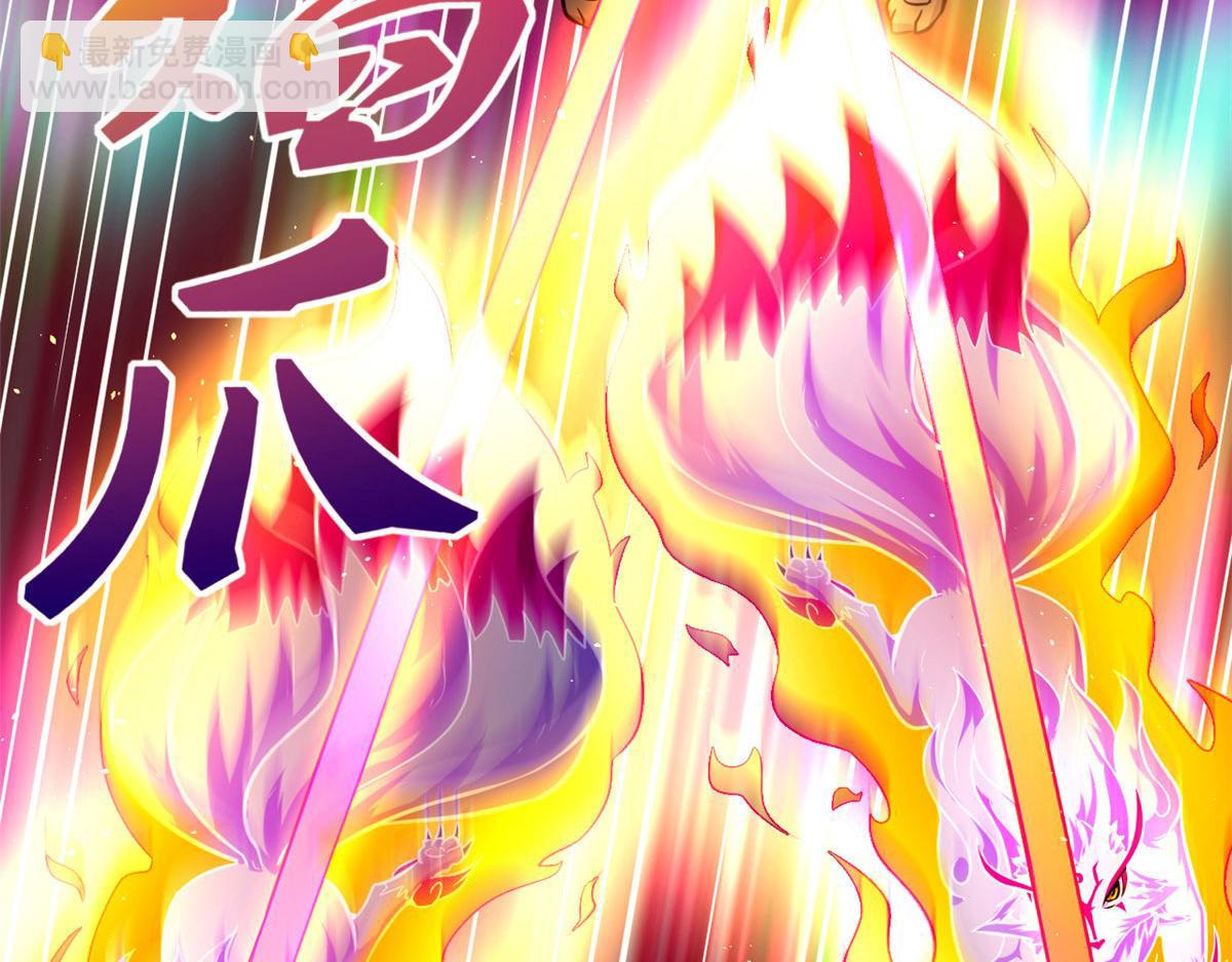《宠魅1》46 巨茧前的战斗 第44页