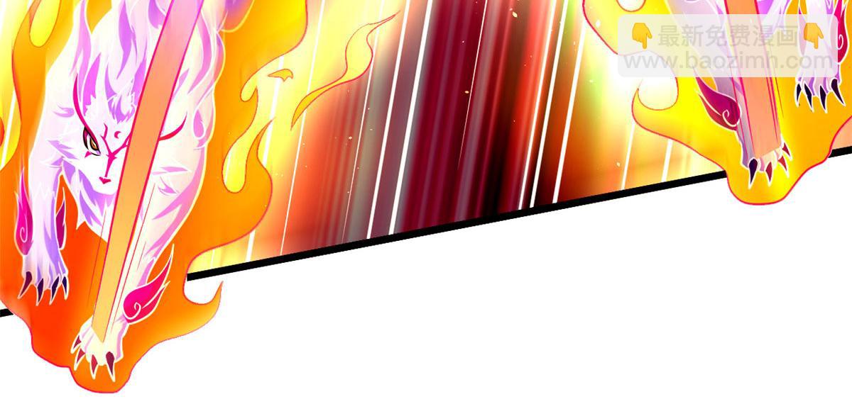 《宠魅1》46 巨茧前的战斗 第45页
