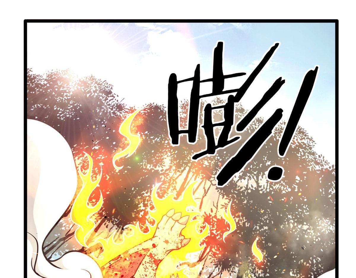 《宠魅1》46 巨茧前的战斗 第46页