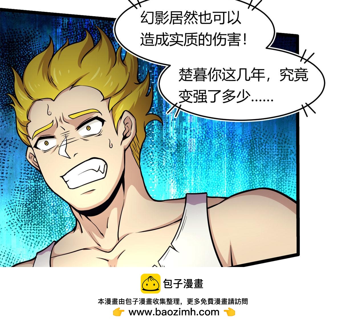 《宠魅1》46 巨茧前的战斗 第50页