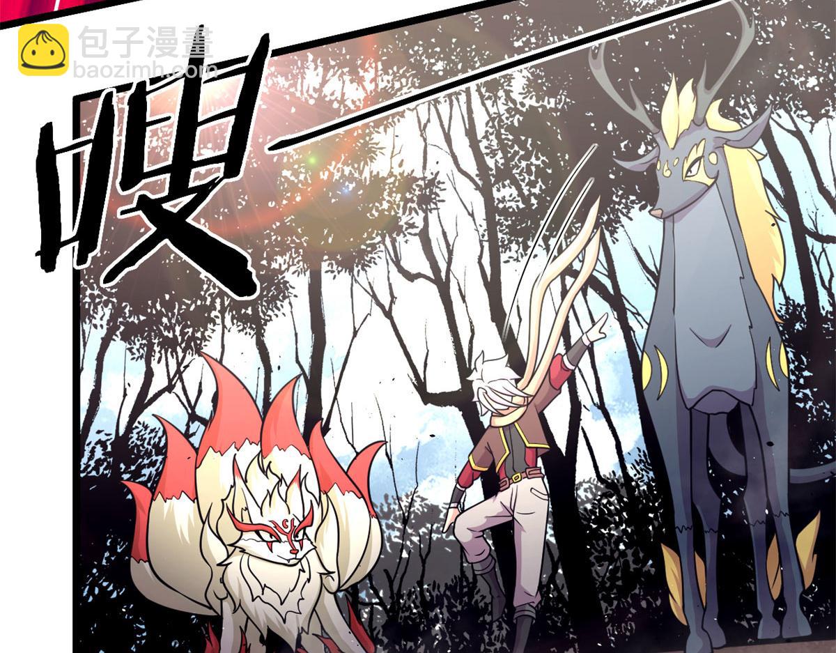 《宠魅1》46 巨茧前的战斗 第8页